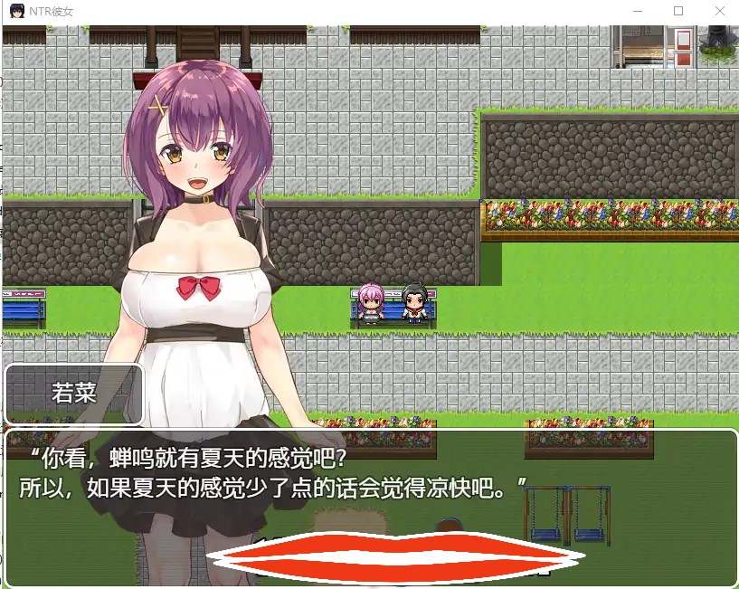 [NTRRPG汉化动态] NTR女友~喜欢若菜的只有我一个吧 精翻汉化版+存档电脑800M-第3张图片-萌站
