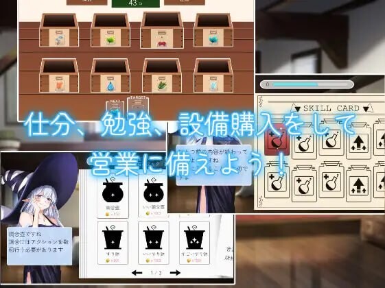 【经营SLG/亲热甜蜜/乳交中出】与药剂师姐姐的秘密研修生活（薬屋のお姉さんと秘密の研修生活） Ver1.1 机翻汉化-第4张图片-萌站