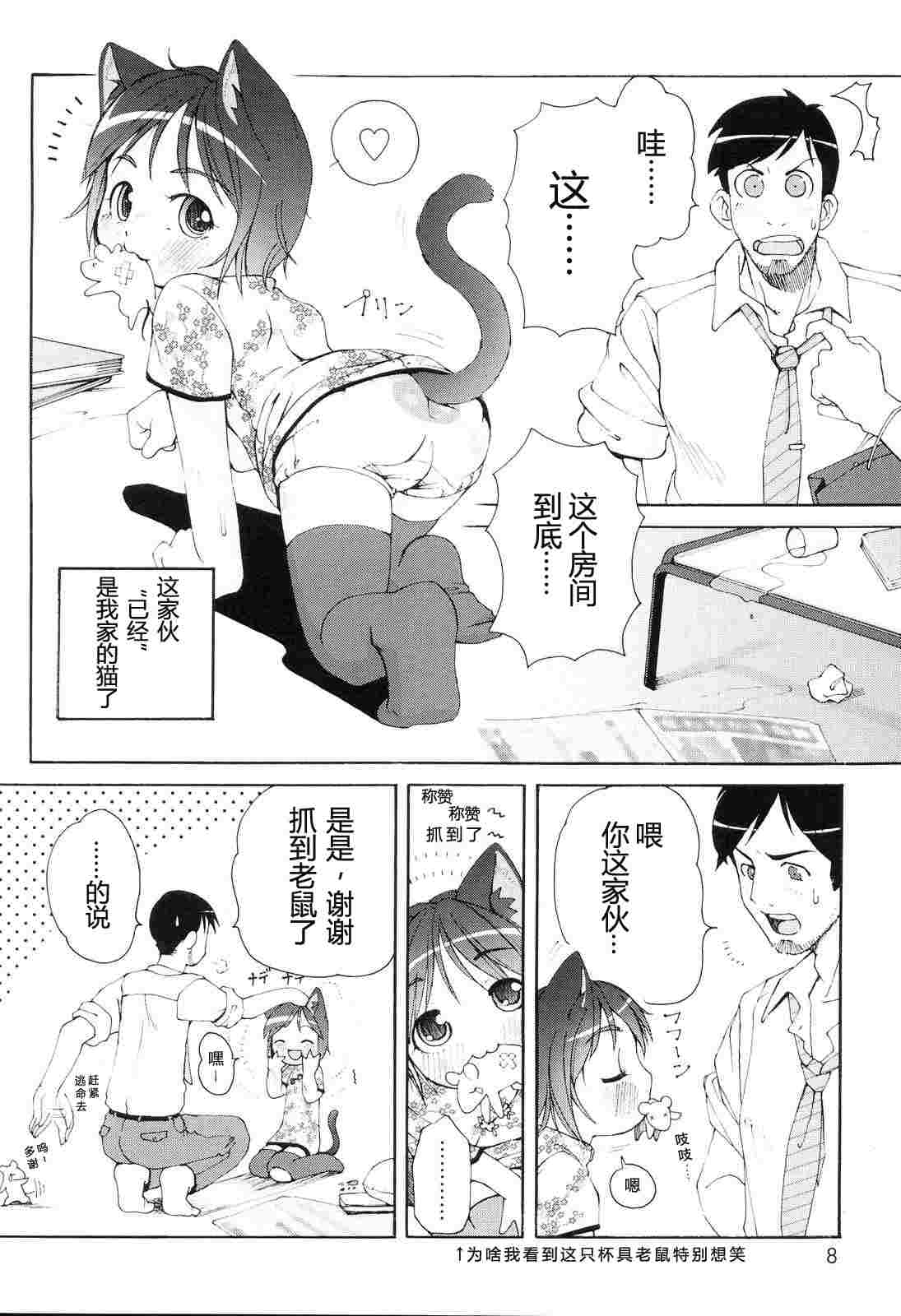 みにみみ-第3张图片-萌站
