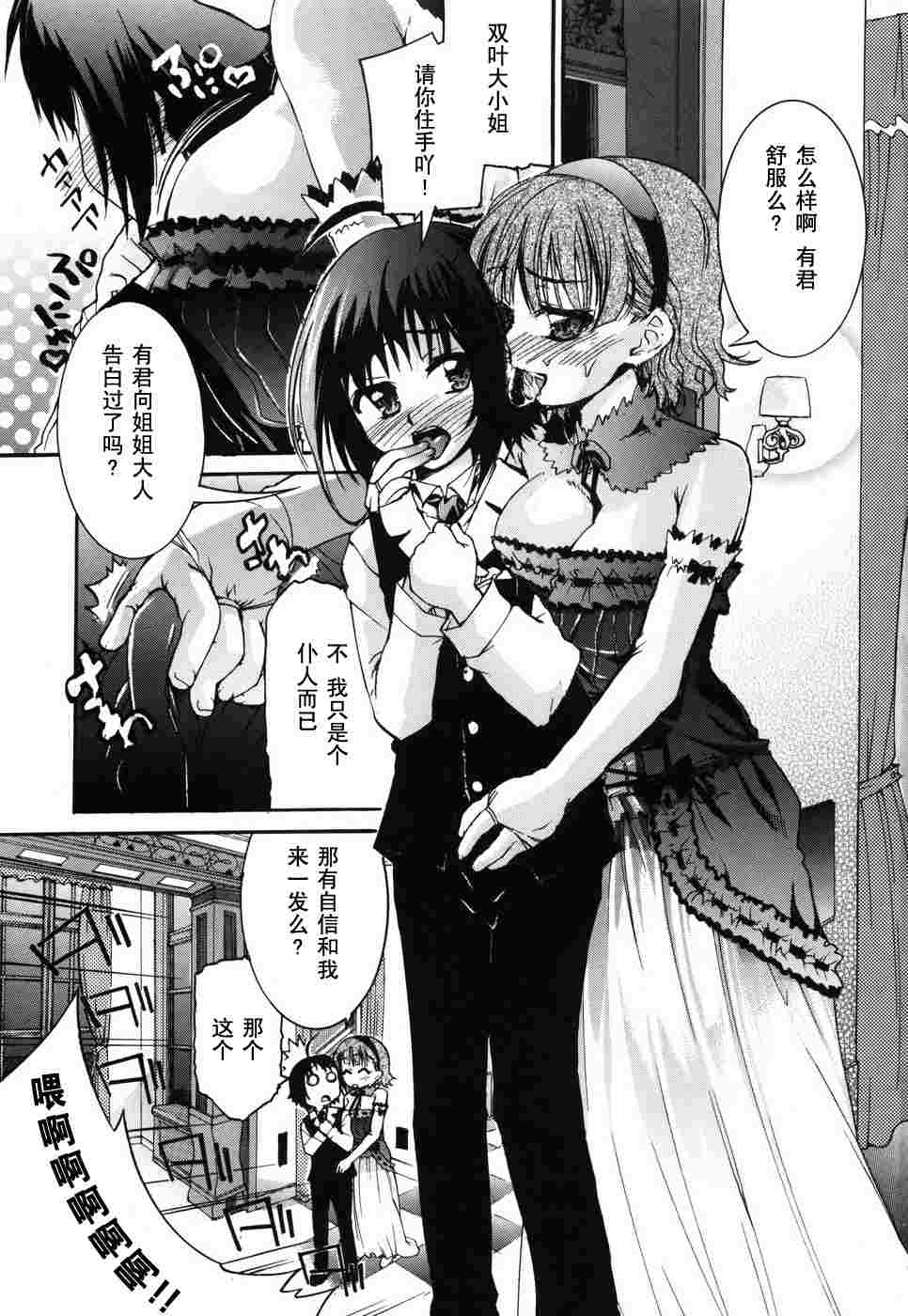 乙女に白濁デコレーション-第3张图片-萌站