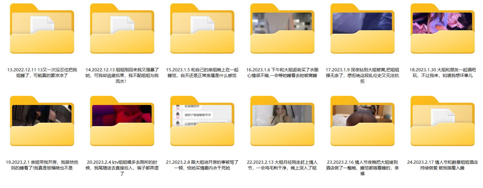 386.海角社区,和亲姐姐的三年乱伦史记录合集(389P 47V)25G。-第2张图片-萌站 386.海角社区,和亲姐姐的三年乱伦史记录合集(389P 47V)25G。-第2张图片-萌站
