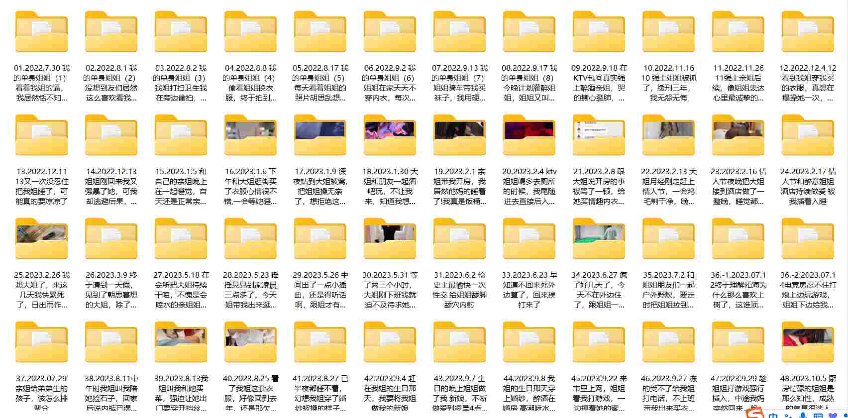 386.海角社区，和亲姐姐的三年乱伦史记录合集（389P 47V）25G。