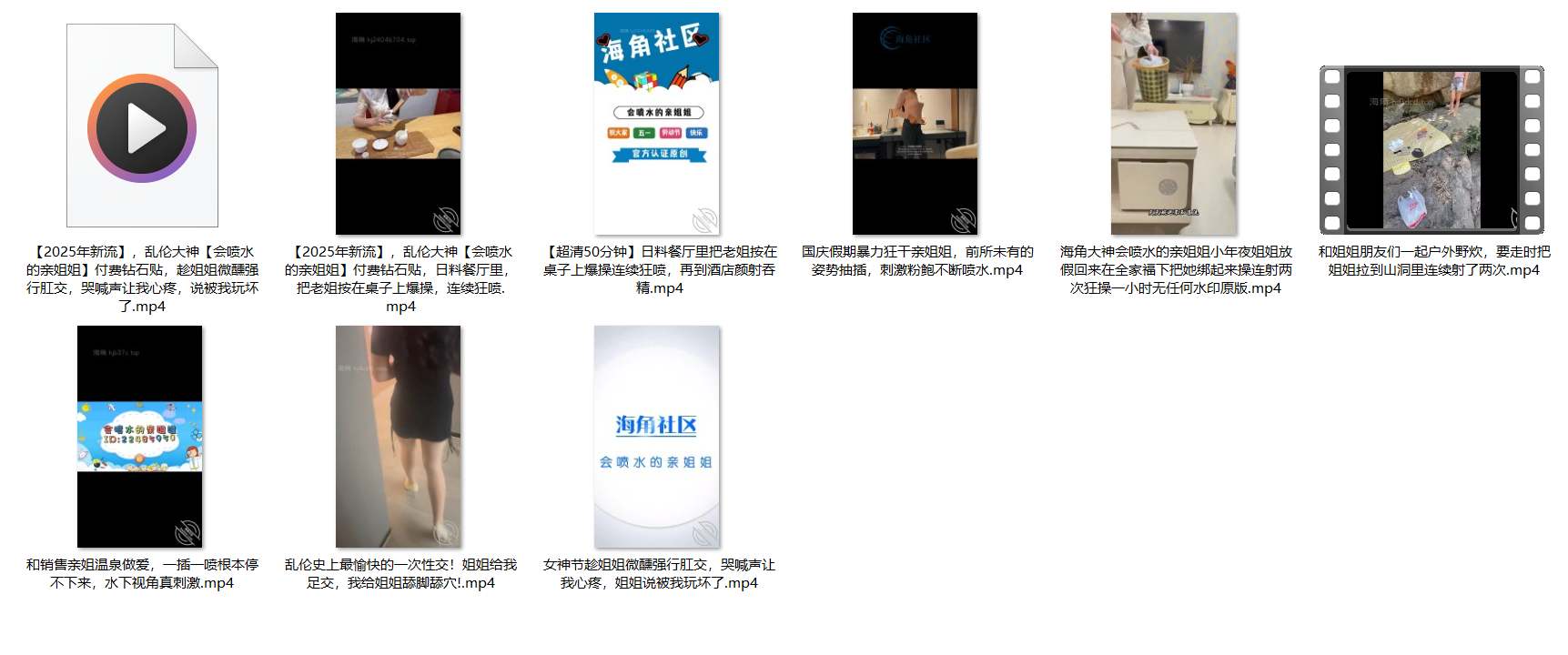 386.海角社区,和亲姐姐的三年乱伦史记录合集(389P 47V)25G。-第3张图片-萌站 386.海角社区,和亲姐姐的三年乱伦史记录合集(389P 47V)25G。-第3张图片-萌站