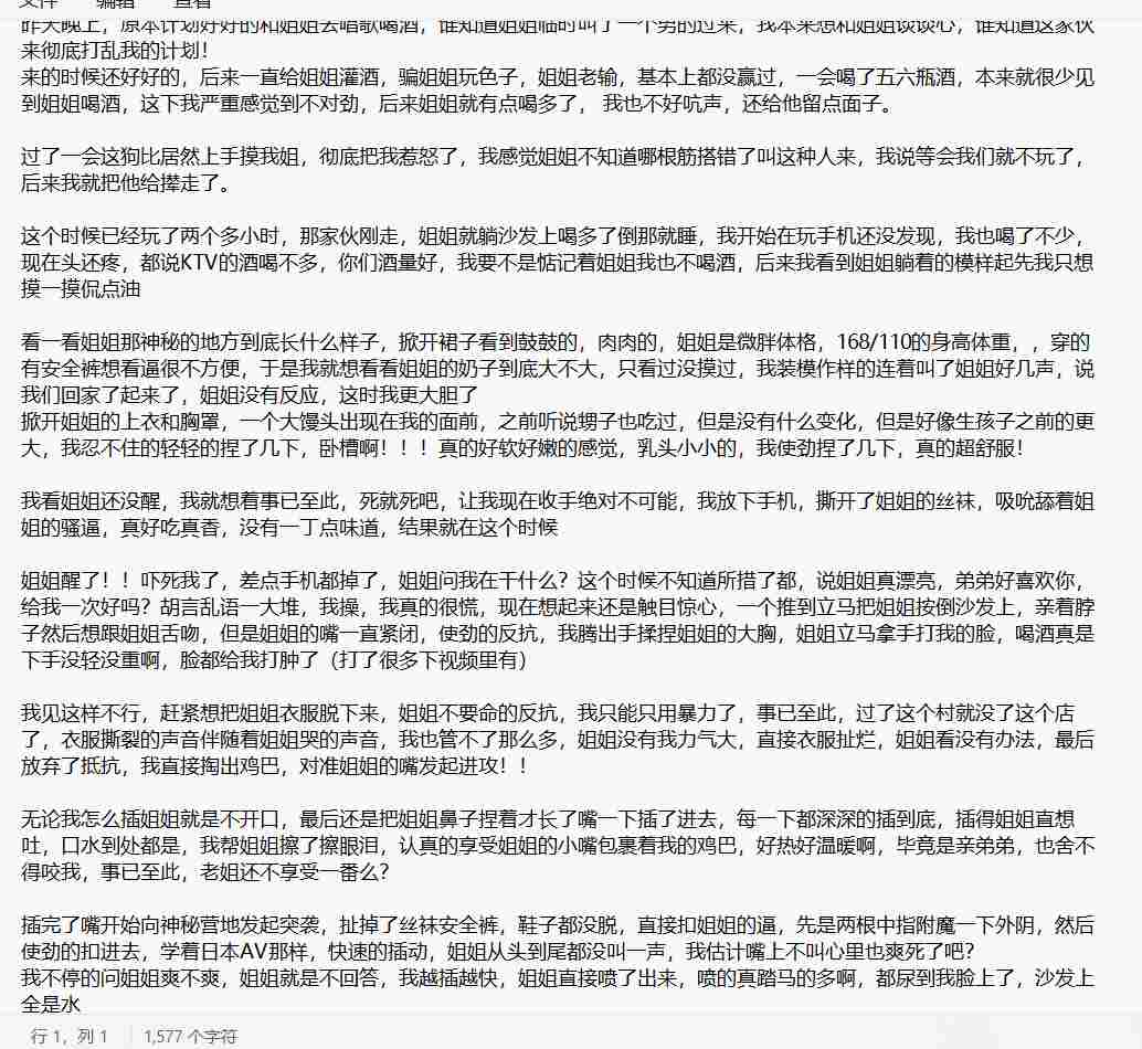386.海角社区,和亲姐姐的三年乱伦史记录合集(389P 47V)25G。-第4张图片-萌站 386.海角社区,和亲姐姐的三年乱伦史记录合集(389P 47V)25G。-第4张图片-萌站