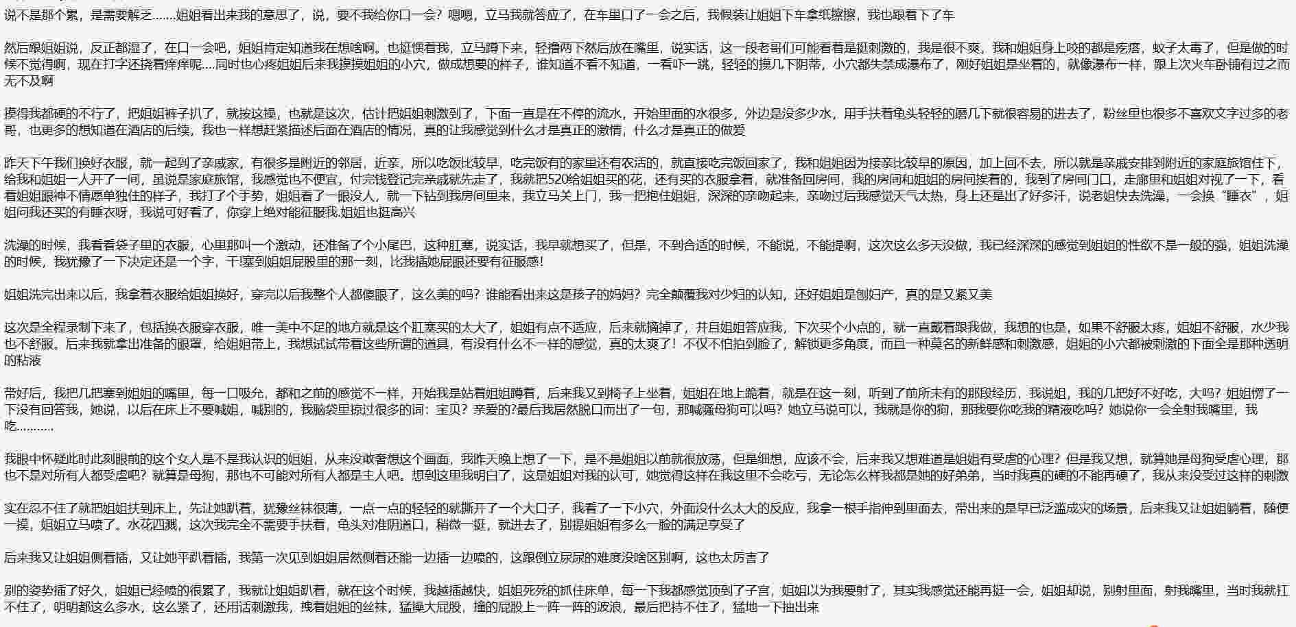 386.海角社区,和亲姐姐的三年乱伦史记录合集(389P 47V)25G。-第5张图片-萌站 386.海角社区,和亲姐姐的三年乱伦史记录合集(389P 47V)25G。-第5张图片-萌站