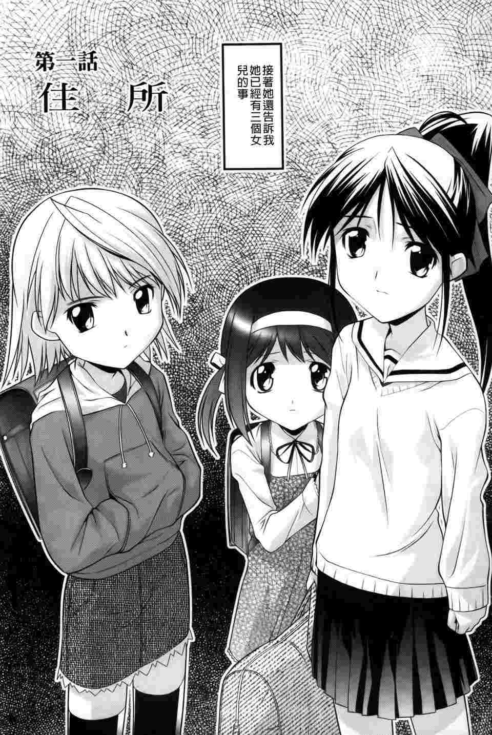 幼乱三姐妹（幼）-第4张图片-萌站