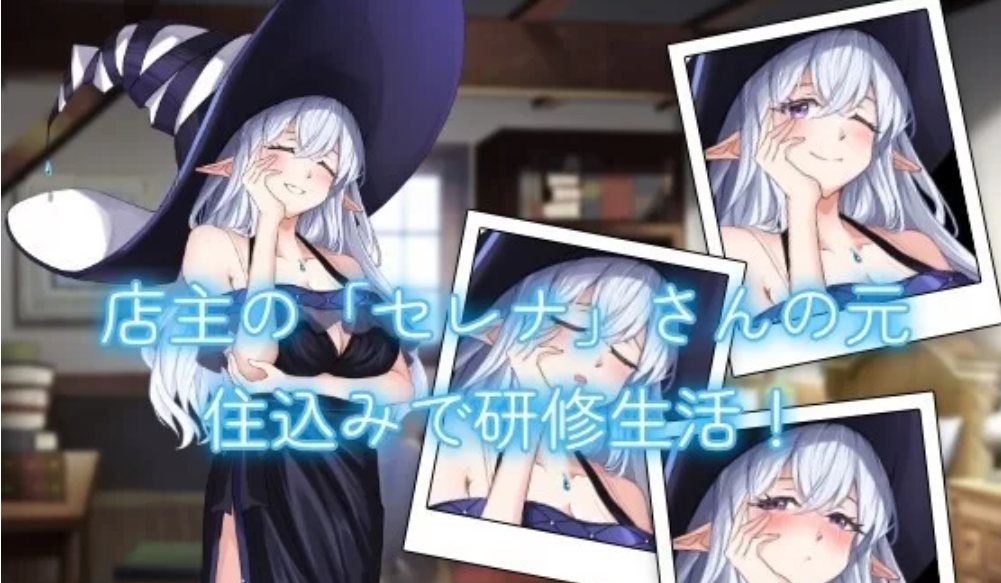 [SLG/PC] 药屋的小姐与秘密的实习生活/薬屋のお姉 Al汉化版