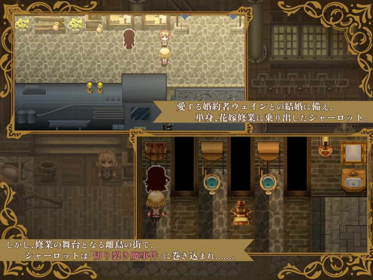 [日式RPG] 揭秘 —名侦探夏洛特与血腥开膛手― アンヴェイルド ―名探偵シャーロットと血濡れた切り裂き魔― AI汉化版+全回想存档 [1.40G]-第4张图片-萌站