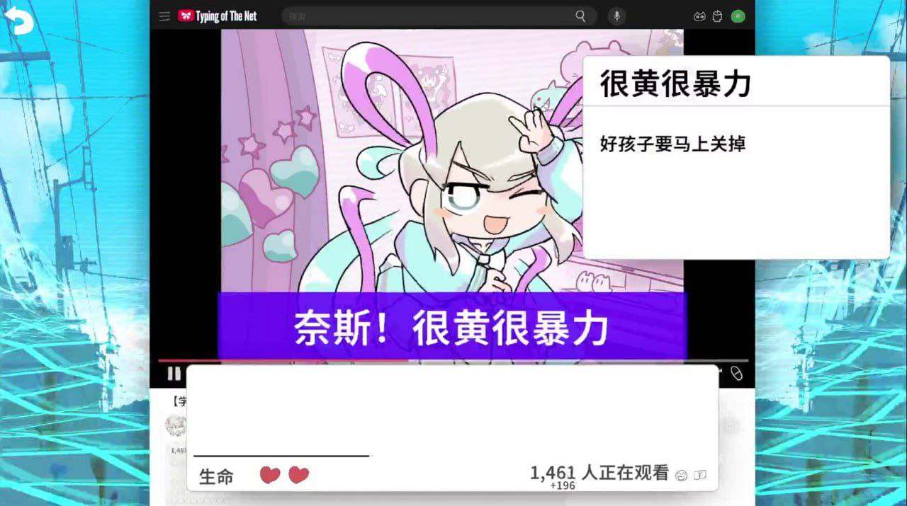主播女孩重度依赖 网络梗打字通 v1.0.0 官方中文版-第3张图片-萌站