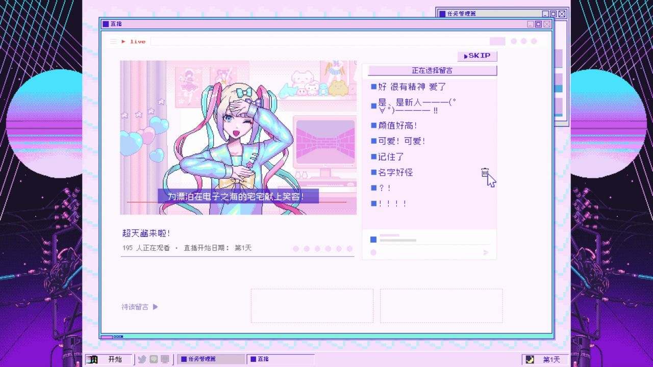 主播女孩重度依赖 NEEDY GIRL OVERDOSE 官方中文版 V1.4.0+全DLC