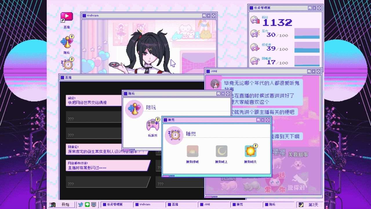主播女孩重度依赖 NEEDY GIRL OVERDOSE 官方中文版 V1.4.0+全DLC-第2张图片-萌站 主播女孩重度依赖 NEEDY GIRL OVERDOSE 官方中文版 V1.4.0+全DLC-第2张图片-萌站