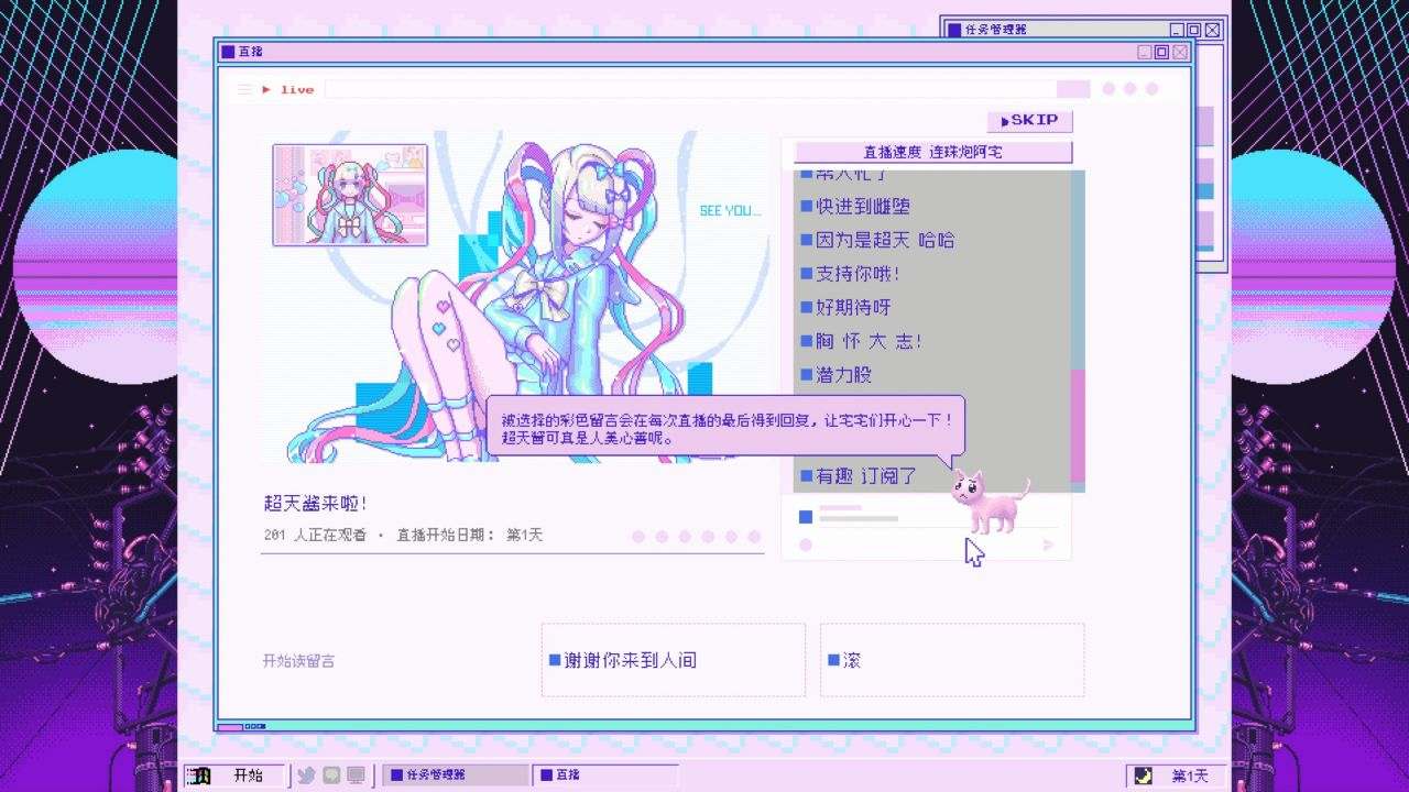 主播女孩重度依赖 NEEDY GIRL OVERDOSE 官方中文版 V1.4.0+全DLC-第3张图片-萌站 主播女孩重度依赖 NEEDY GIRL OVERDOSE 官方中文版 V1.4.0+全DLC-第3张图片-萌站