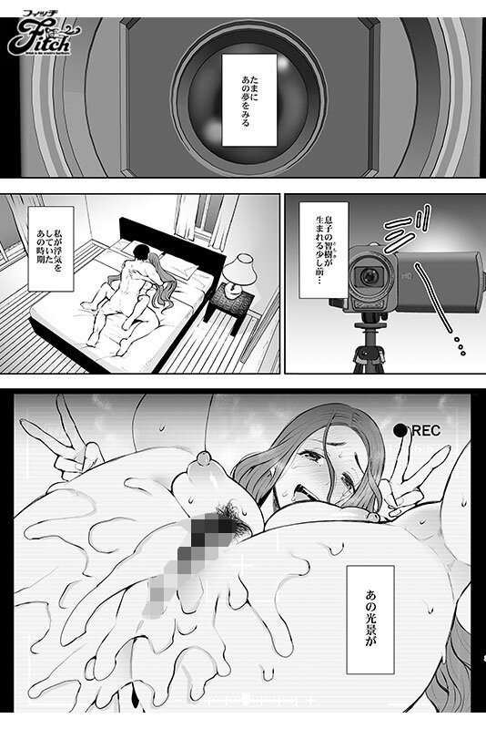【FANZA限定】実写版！昔の浮気相手の子が実は私の息子の同級生で… 夕季ちとせ 生写真2枚付き