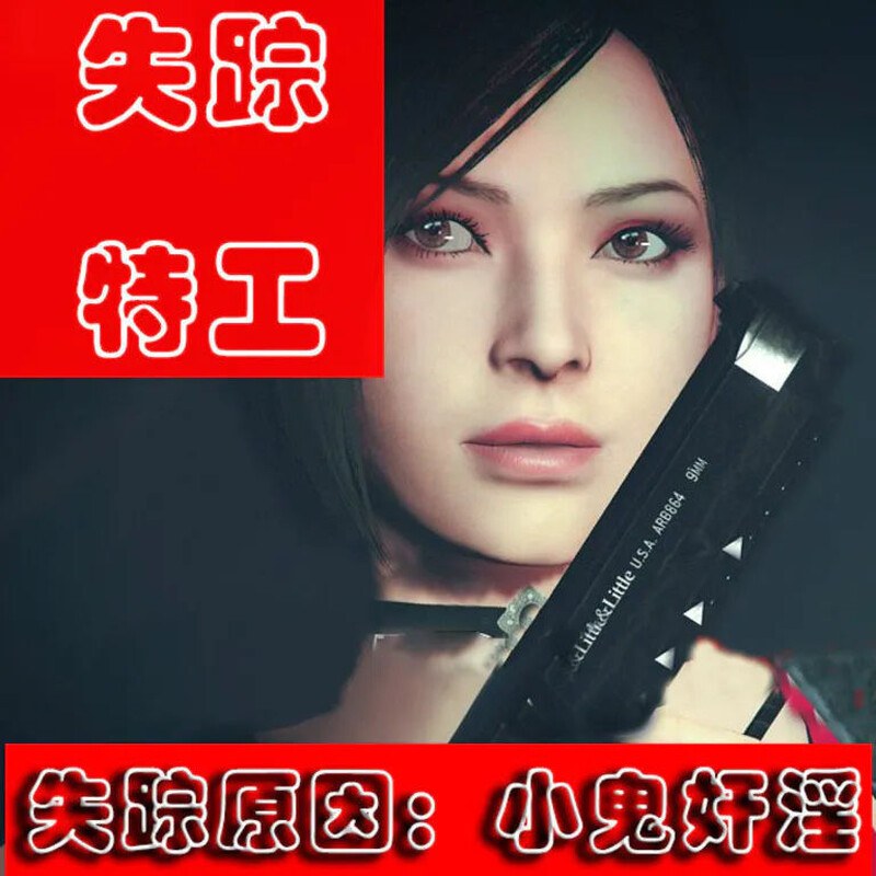 失踪原因