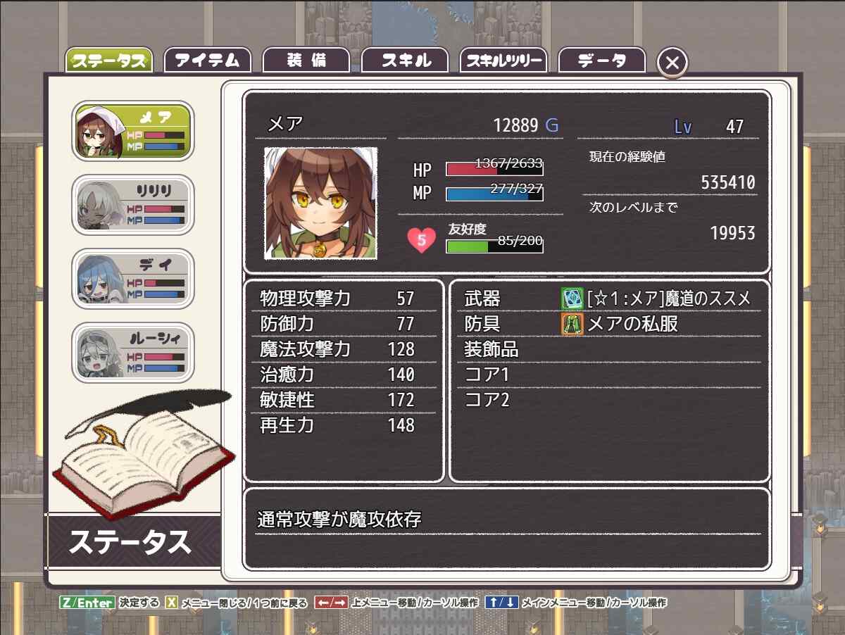 【RPG/PC】逆梦的梅纳斯菲亚-第6张图片-萌站 【RPG/PC】逆梦的梅纳斯菲亚-第6张图片-萌站
