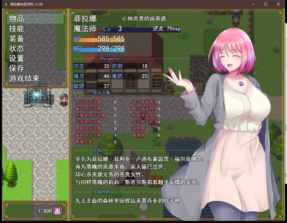 [RPG/无码官中] 菲拉娜与圣灵药 フィラーナと命の薬-第5张图片-萌站