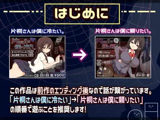 [RPG/AI汉化] 片桐小姐想依赖我 片桐さんは僕に頼りたい-第5张图片-萌站