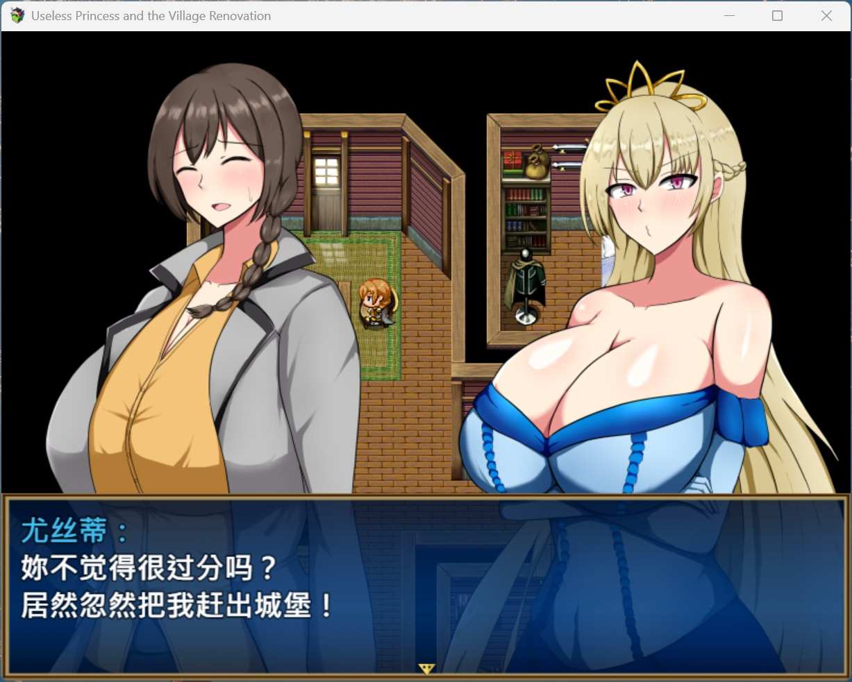 【精品RPG/中文】废柴公主荒村开拓记  官方中文步兵版+存档【新作/960M】