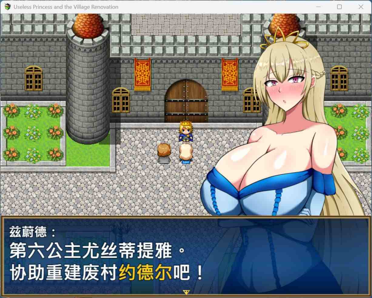 【精品RPG/中文】废柴公主荒村开拓记 官方中文步兵版+存档【新作/960M】-第2张图片-萌站 【精品RPG/中文】废柴公主荒村开拓记 官方中文步兵版+存档【新作/960M】-第2张图片-萌站