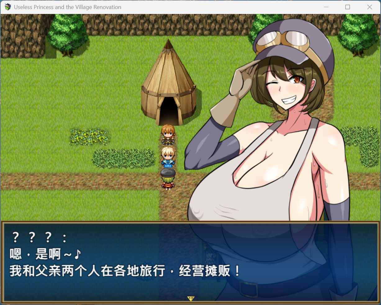【精品RPG/中文】废柴公主荒村开拓记 官方中文步兵版+存档【新作/960M】-第5张图片-萌站 【精品RPG/中文】废柴公主荒村开拓记 官方中文步兵版+存档【新作/960M】-第5张图片-萌站