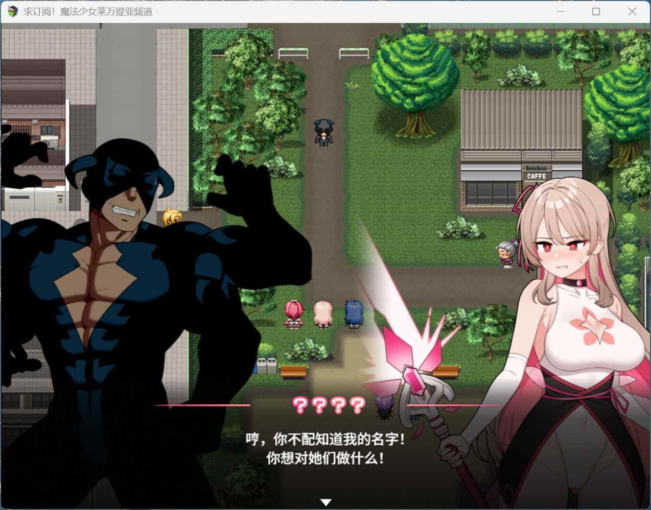 【精品RPG/中文】求订阅！魔法少女莱万提亚频道：观众越多越强大  官方中文步兵版+存档【新作/1.6G】