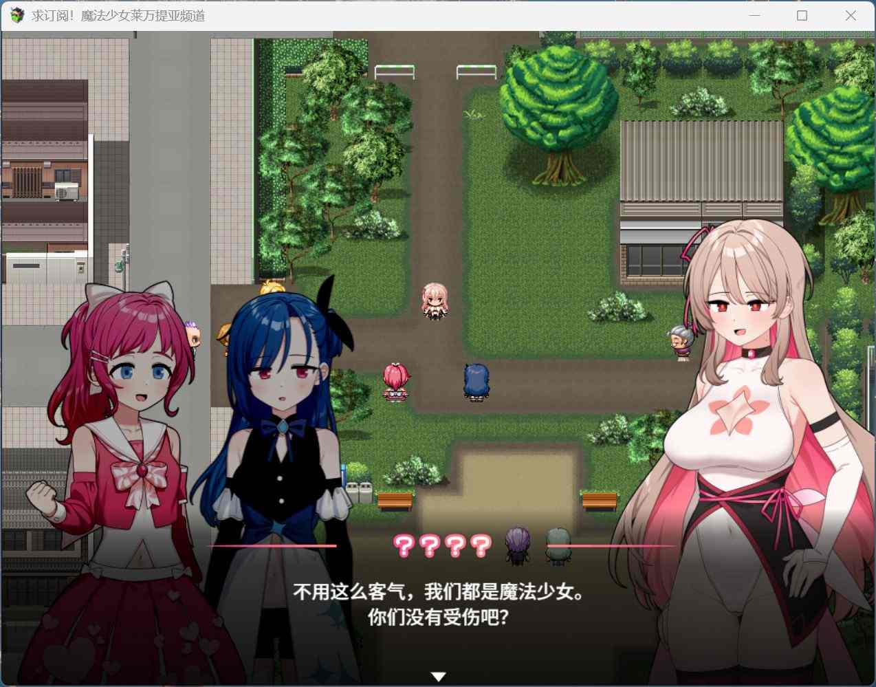 【精品RPG/中文】求订阅！魔法少女莱万提亚频道：观众越多越强大  官方中文步兵版+存档【新作/1.6G】-第2张图片-萌站