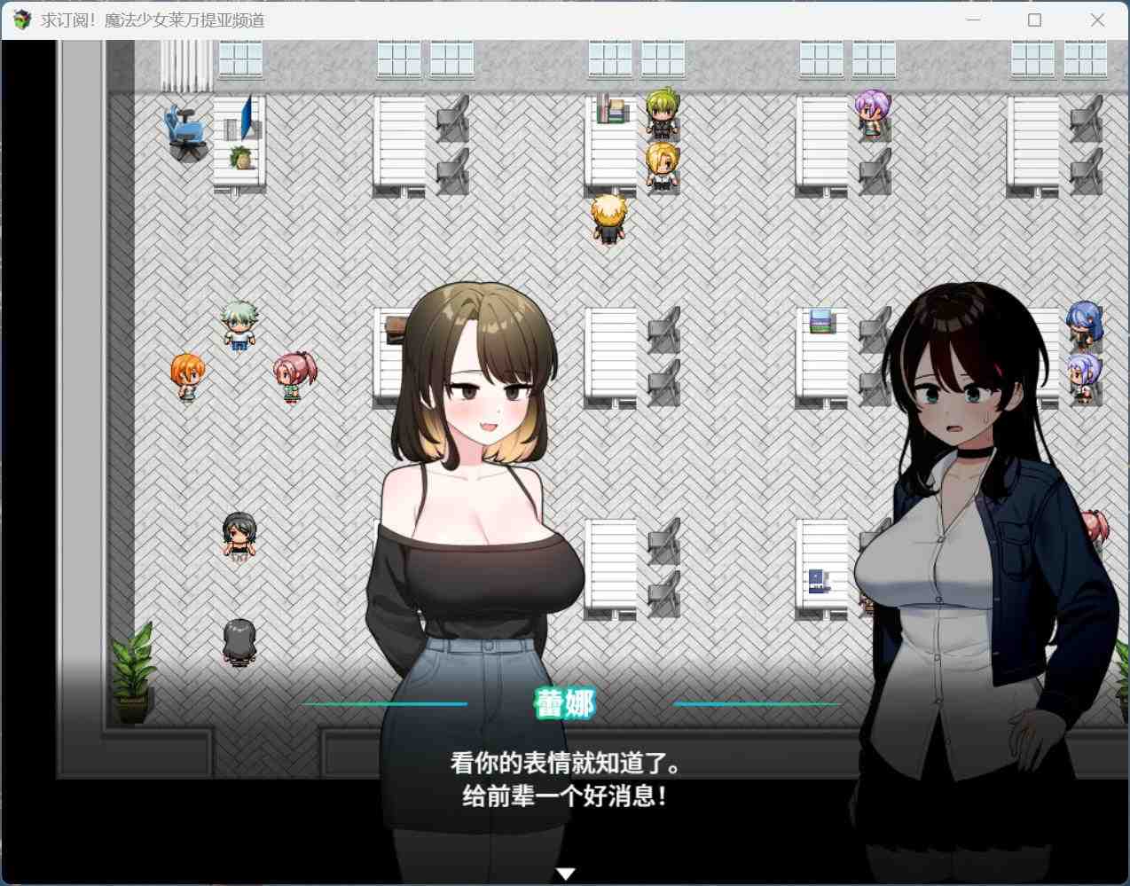 【精品RPG/中文】求订阅！魔法少女莱万提亚频道：观众越多越强大  官方中文步兵版+存档【新作/1.6G】-第5张图片-萌站