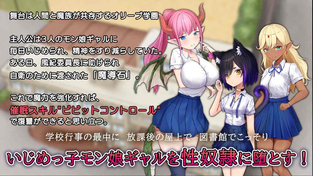 【DLsite/魔物娘/动态/自汉化/制服/学园】触电！控制-对魔物娘辣妹的复仇性侵- & ビビっと!コントロール-モン娘ギャルに仕返しレ○プ-【社团：もぐハチ/RJ436748】-第11张图片-萌站
