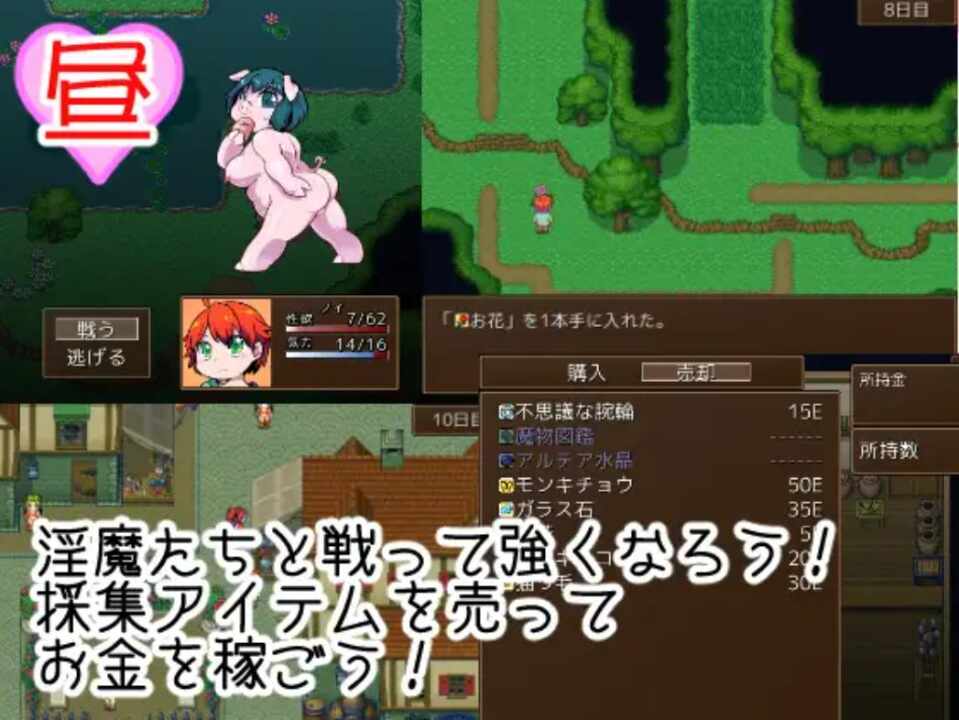 (人外娘/RPG)[RJ341156]ぼくのえっち修行