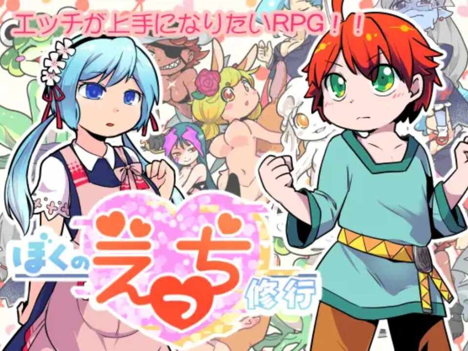 (人外娘/RPG)[RJ341156]ぼくのえっち修行-第3张图片-萌站