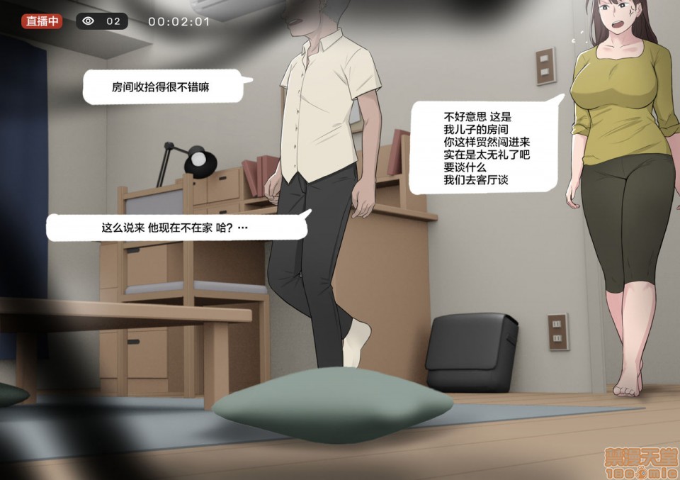 NTRMAN 全漫画系列~-第3张图片-萌站