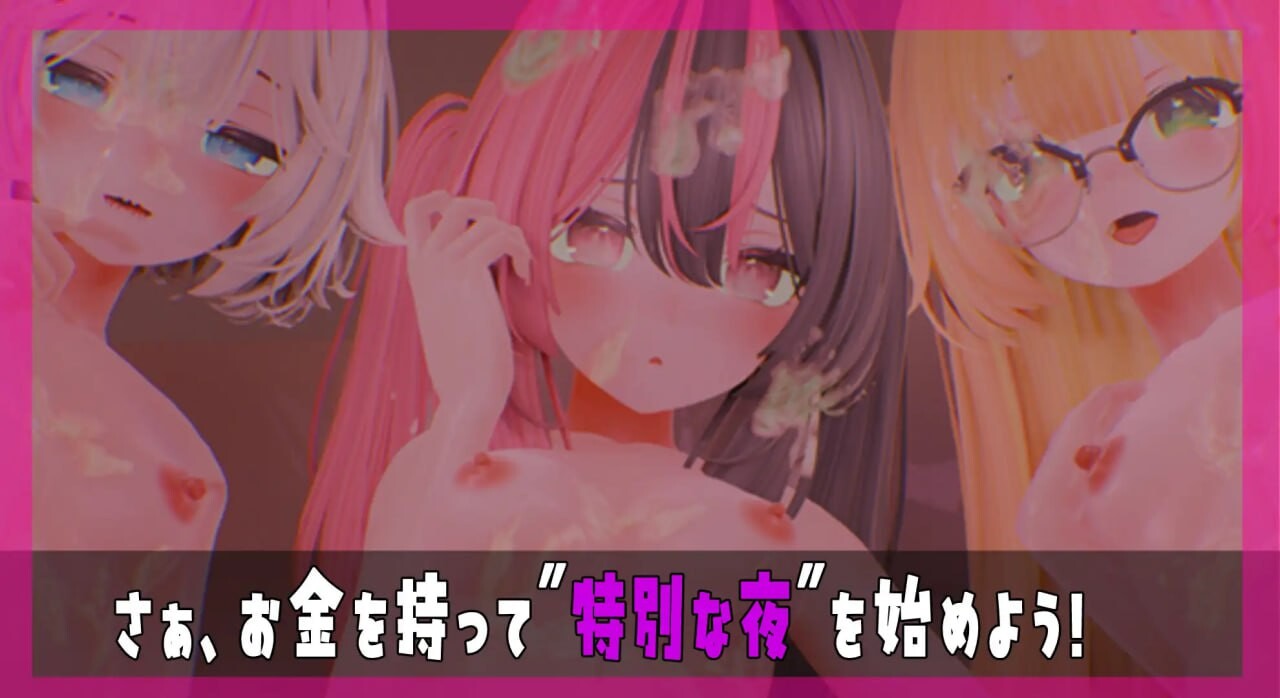 [眼镜娘][地雷女][萝莉][3D] 欢迎光临！！爸爸活地雷系女子们的内幕～ ようこそ!!マタヨシ町へ ～パパ活地雷系女子達の裏事情～ 生肉版 [百度]-第2张图片-萌站