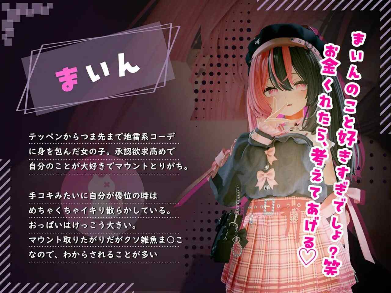 [眼镜娘][地雷女][萝莉][3D] 欢迎光临！！爸爸活地雷系女子们的内幕～ ようこそ!!マタヨシ町へ ～パパ活地雷系女子達の裏事情～ 生肉版 [百度]-第3张图片-萌站