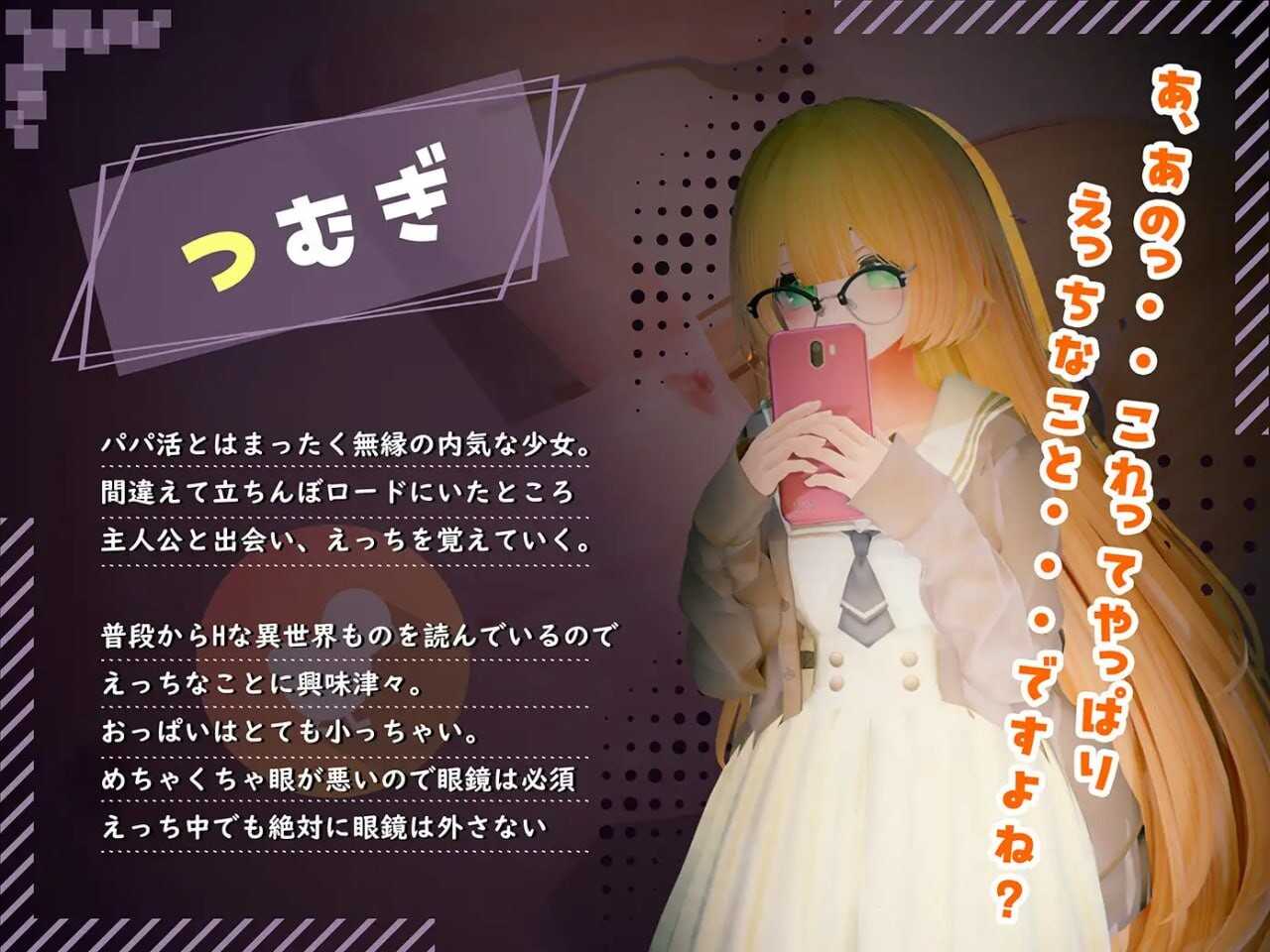 [眼镜娘][地雷女][萝莉][3D] 欢迎光临！！爸爸活地雷系女子们的内幕～ ようこそ!!マタヨシ町へ ～パパ活地雷系女子達の裏事情～ 生肉版 [百度]-第4张图片-萌站