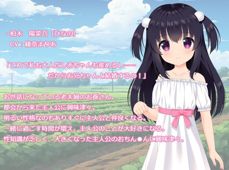 【PC端】与可爱妻子的乡间生活~v1.1【ADV/萝莉/纯爱】【简体中文】