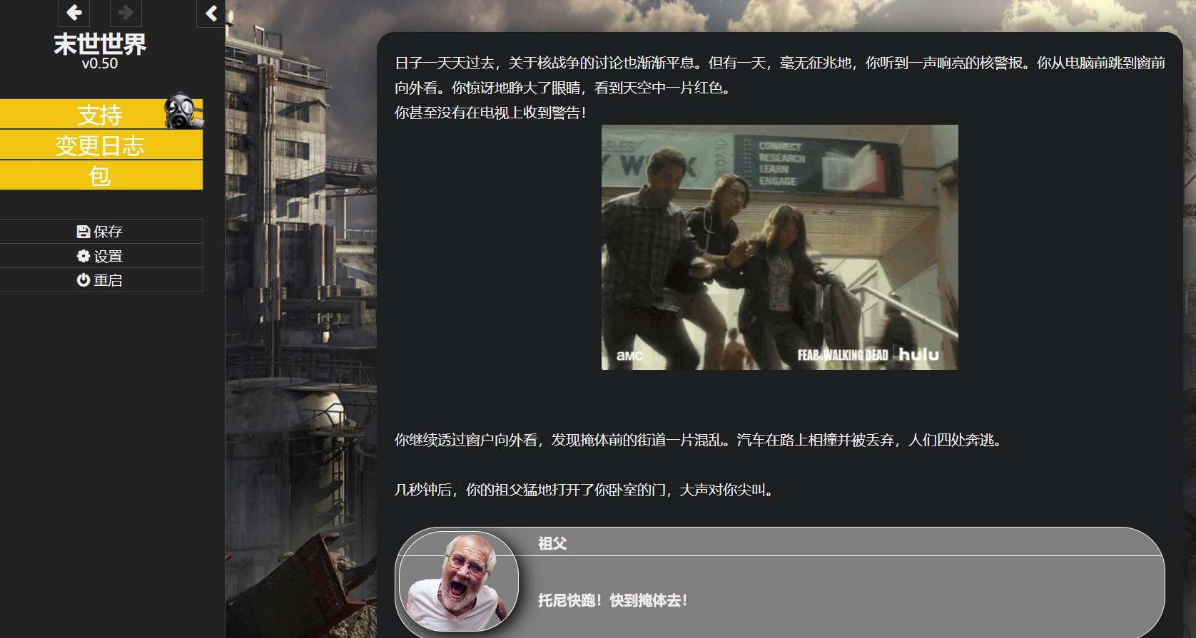 更新[大作欧美HTML/真人/动态] 末日世界 Apocalyptic World V0.53赞助版 浏览器转中文+全动画MOD整合 [5.90G]-第4张图片-萌站