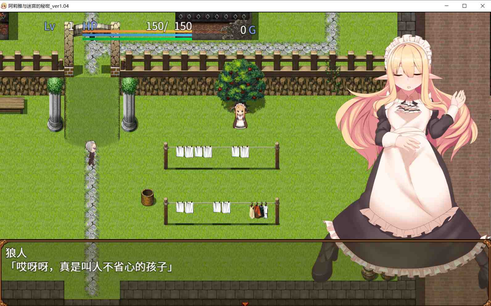 [精灵][女仆][萝莉][官中]阿莉雅与迷宫的秘密 V1.04 官中作弊版 (Aria and the Secret)[720MB百度]-第5张图片-萌站