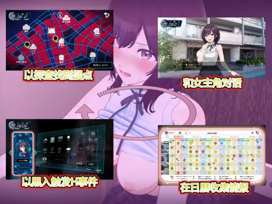 [全CV][全动态CG][官中]LOOK.hac -智能手机摄像头X偷拍狂  LOOK.hac -ルック・ハック Ver2.0 PC[1.6G百度]-第4张图片-萌站