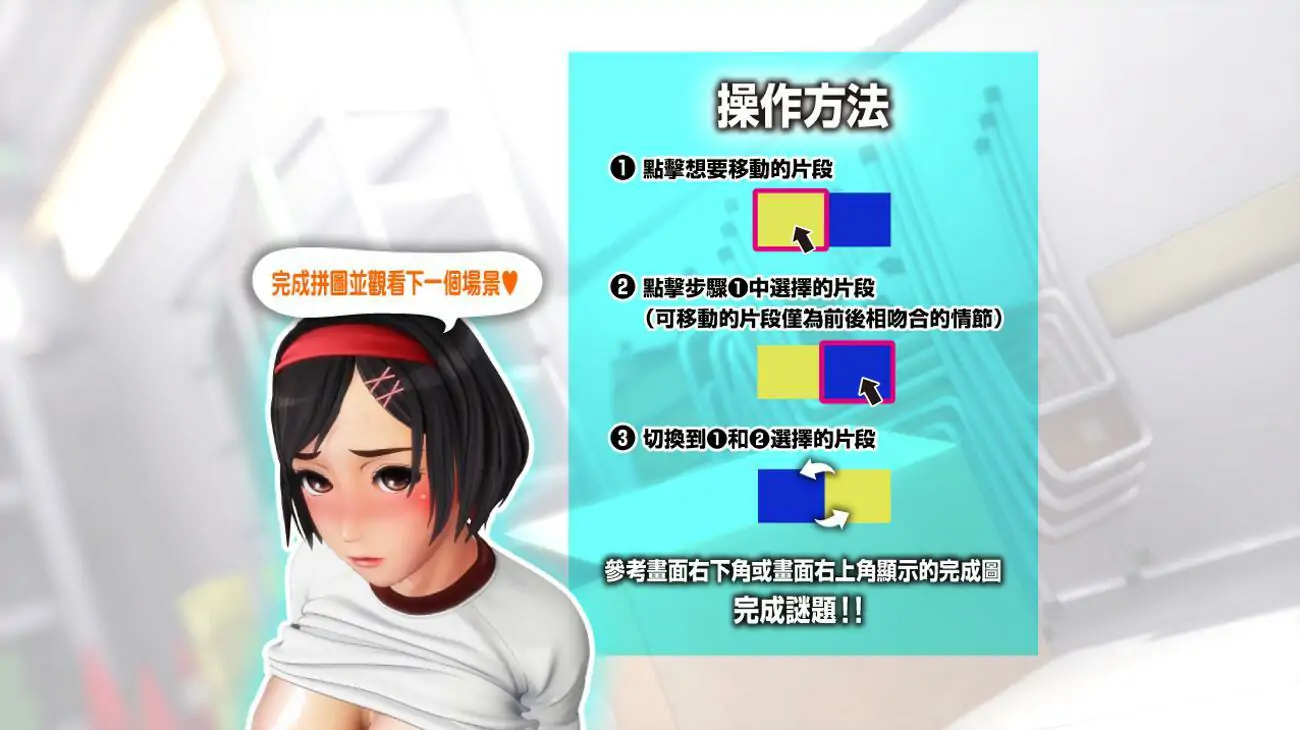 [SLG/汉化动态] 与教练的秘密课程 Anipuzzle Series 官方中文版电脑 [1G]