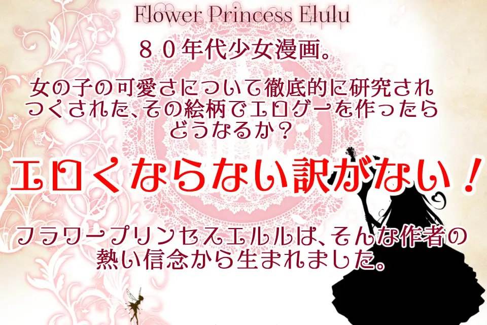 PC/SLG/# #官中 #PC #动态 社团名:#鰯ya 名称:芙拉瓦公主 艾露露 -痴汉车辆篇- 原名:フラワープリンセス・エルル(お触り調教編・アニメ追加版) 版本:v3.0.3-第2张图片-萌站 PC/SLG/# #官中 #PC #动态 社团名:#鰯ya 名称:芙拉瓦公主 艾露露 -痴汉车辆篇- 原名:フラワープリンセス・エルル(お触り調教編・アニメ追加版) 版本:v3.0.3-第2张图片-萌站