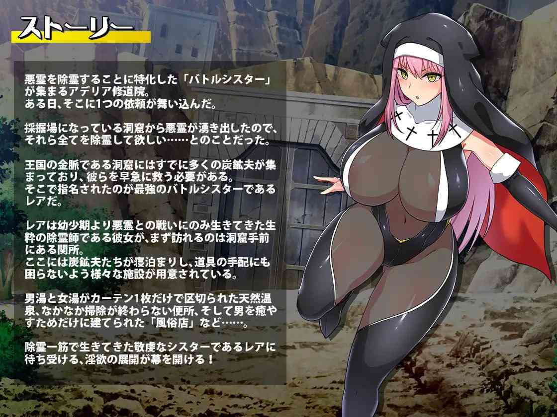 战斗修女蕾雅   #バトルシスターレア 官方中文版