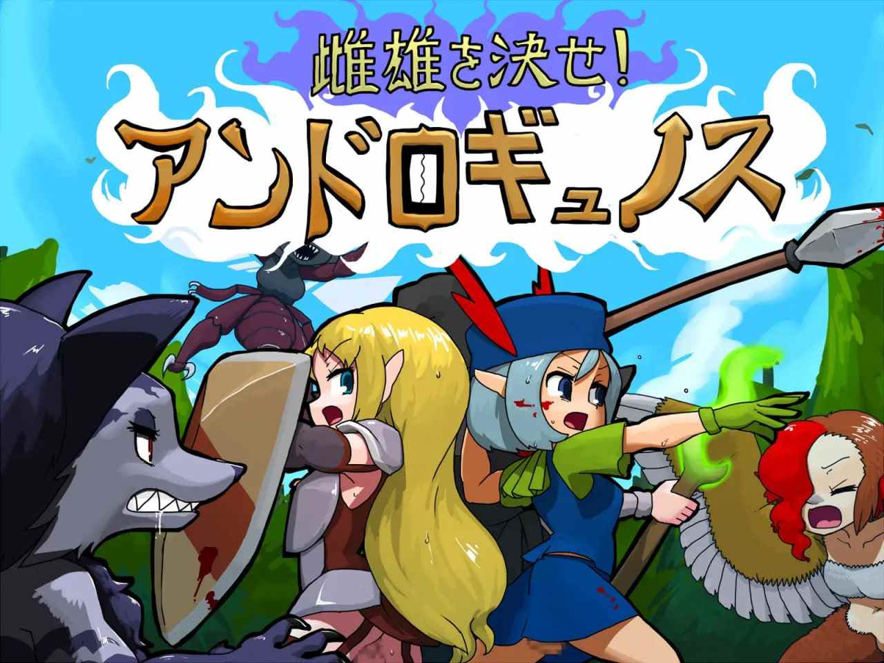 PC/#RPG #汉化 #PC #动态 社团名：#にんにく畑  名称：雌雄对决！雌雄同体 原名：雌雄を決せ!アンドロギュノス 版本：v1.041-第4张图片-萌站