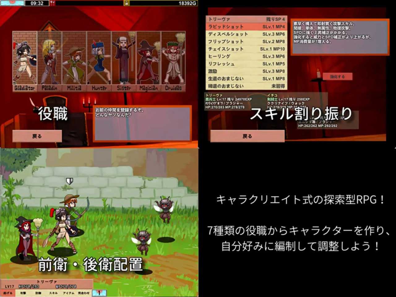 PC/#RPG #汉化 #PC #动态 社团名：#にんにく畑  名称：雌雄对决！雌雄同体 原名：雌雄を決せ!アンドロギュノス 版本：v1.041-第5张图片-萌站