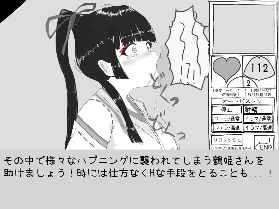 PC/SLG/必须救鹤姬小姐!! #鶴姫さんを助けなきゃ!!  汉化版【2025年02月23日16点 发售】-第6张图片-萌站