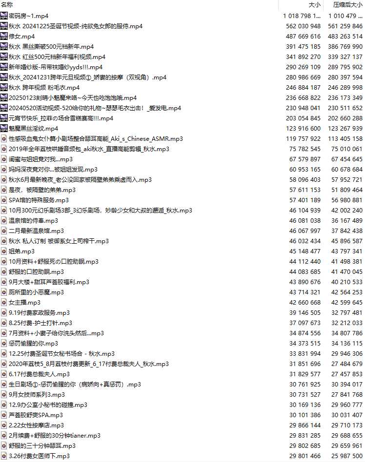 【中文音声】【一百七十六部合集/164A+12V】#aki秋水 全部付费音声&特典合集 【舔耳/哄睡/R18情景/插入】【60小时合集/共7.7GB】【完结】