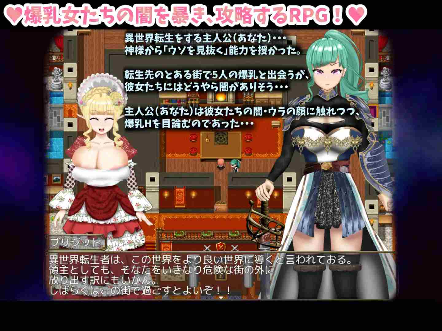 [日式RPG/新作/转生] 爆乳女人们的阴影 爆乳女たちの闇 AI汉化版
