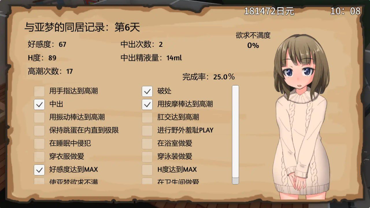 【PC端】亚梦【SLG/2D/动态】【官方中文】