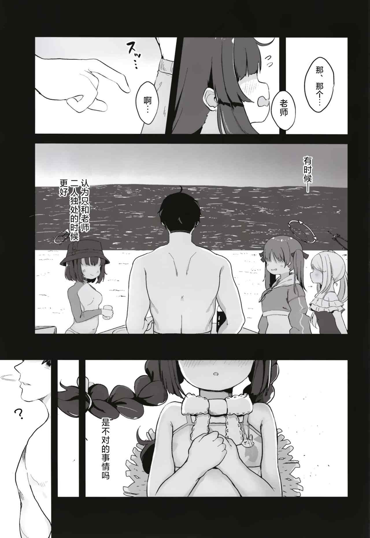 【37P/汉化】尾を振る兎は愛でられる