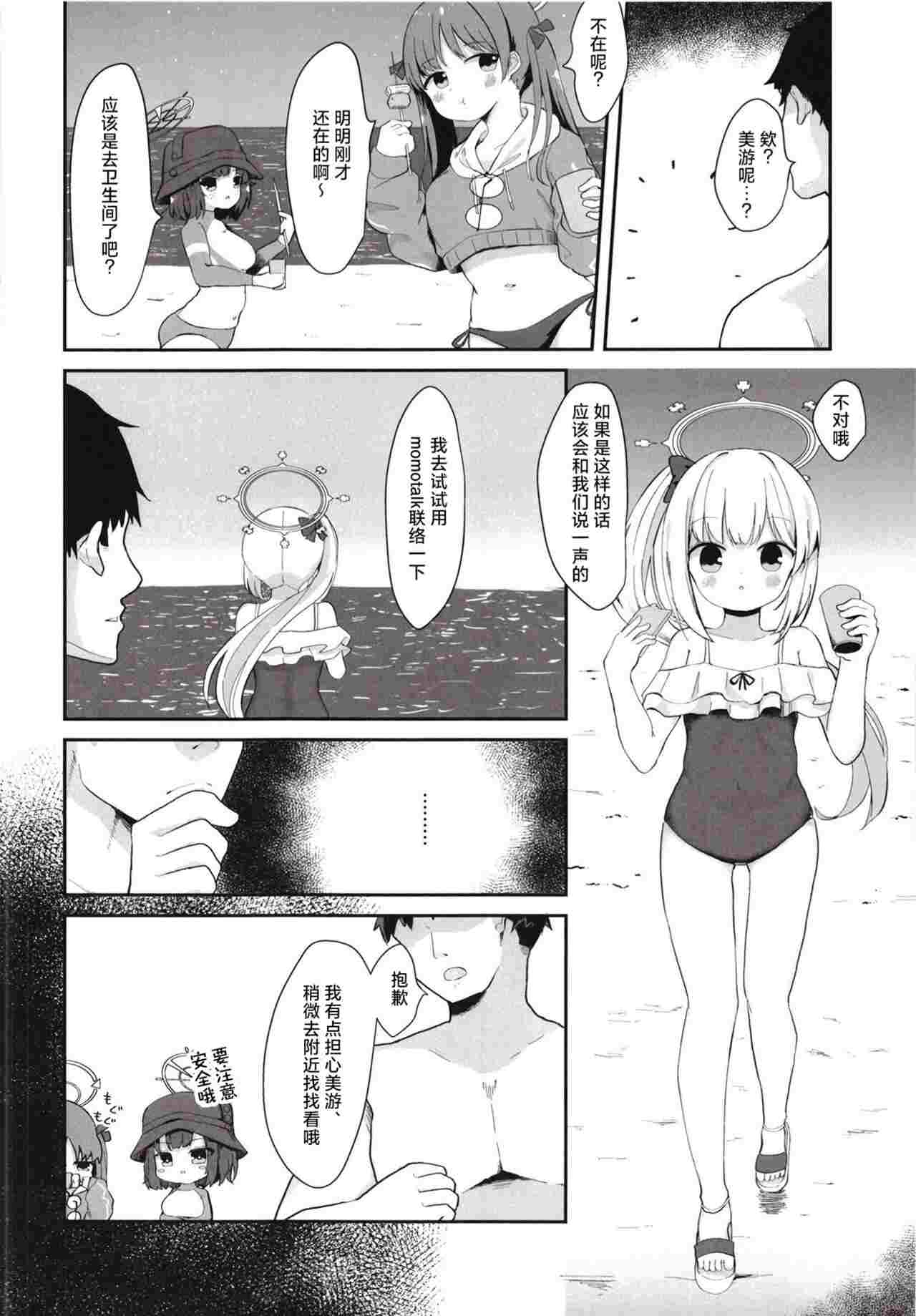 【37P/汉化】尾を振る兎は愛でられる-第2张图片-萌站