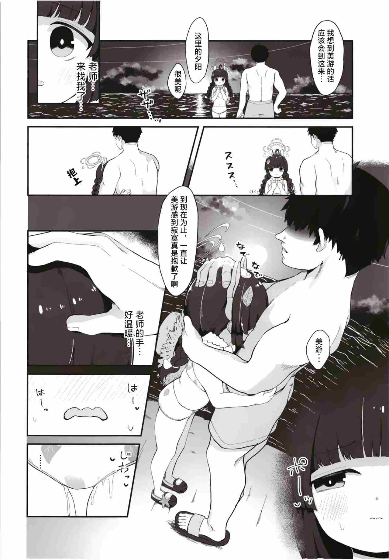 【37P/汉化】尾を振る兎は愛でられる-第4张图片-萌站